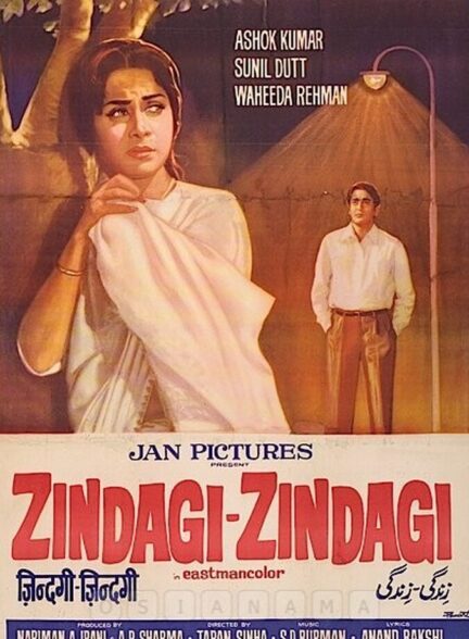 دانلود فیلم زندگی , زندگی