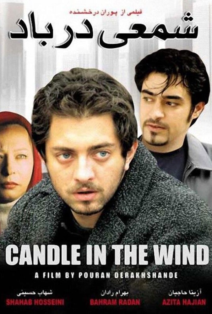 دانلود فیلم شمعی در باد 2004