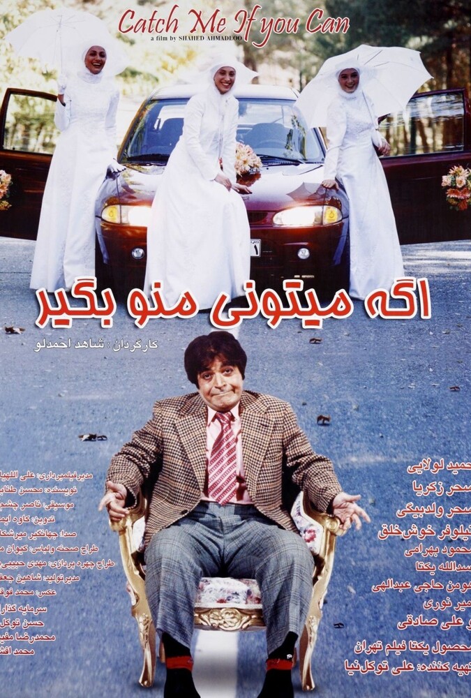 دانلود فیلم اگه می‌تونی منو بگیر 2018