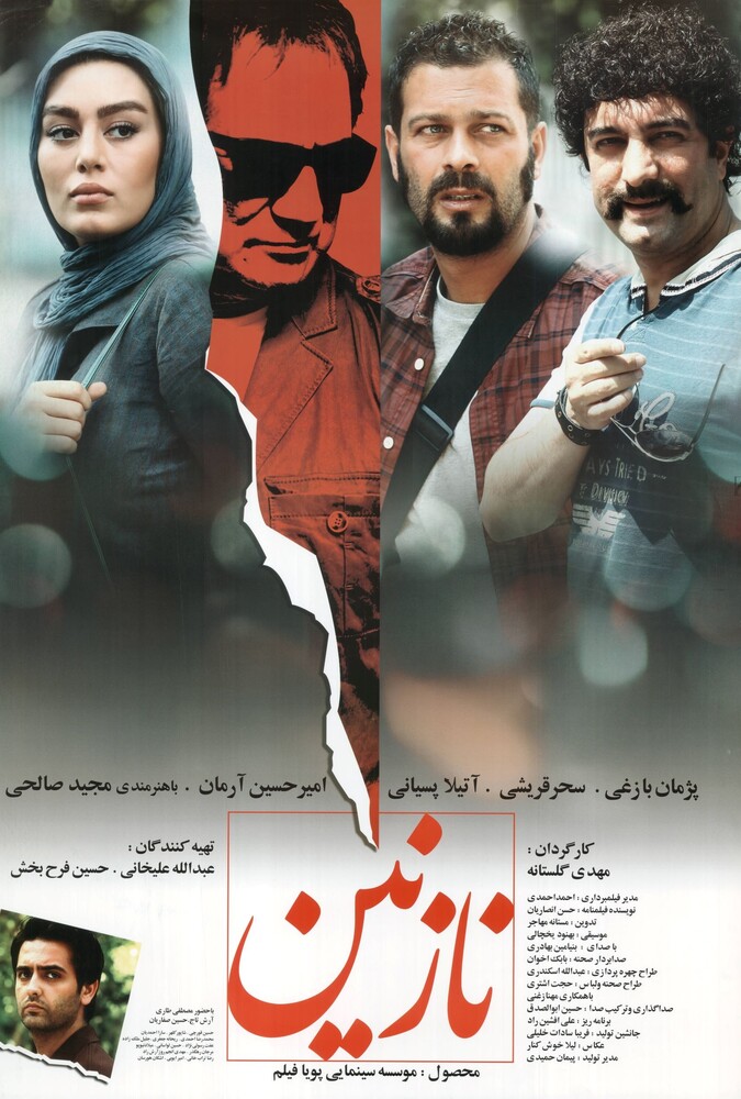 دانلود فیلم نازنین 2013