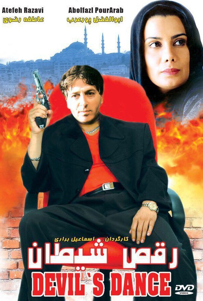 دانلود فیلم رقص شیطان 2001