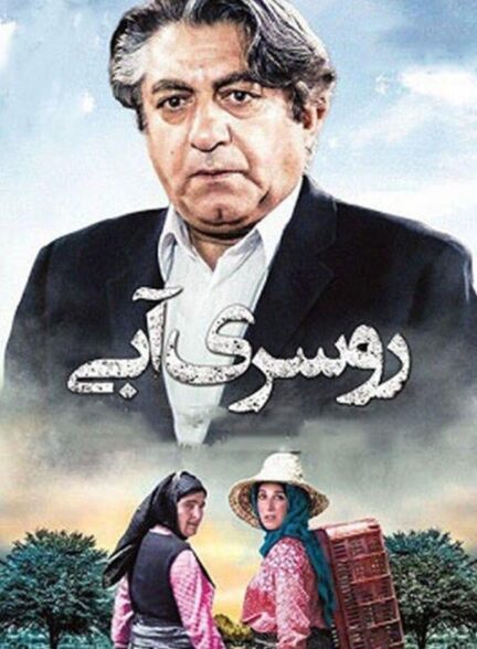 دانلود فیلم روسری آبی