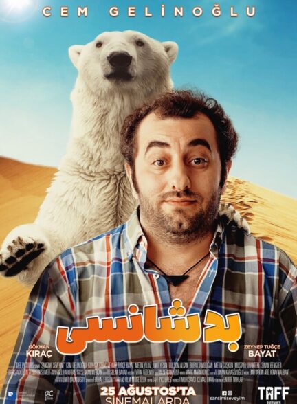 دانلود فیلم بد شانسی