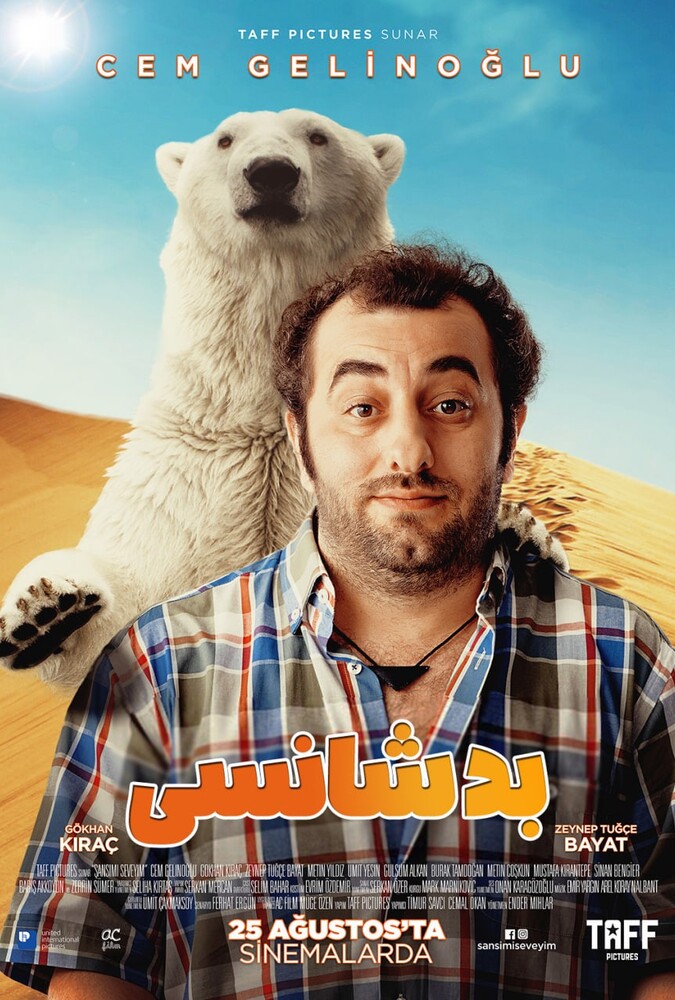 دانلود فیلم بد شانسی