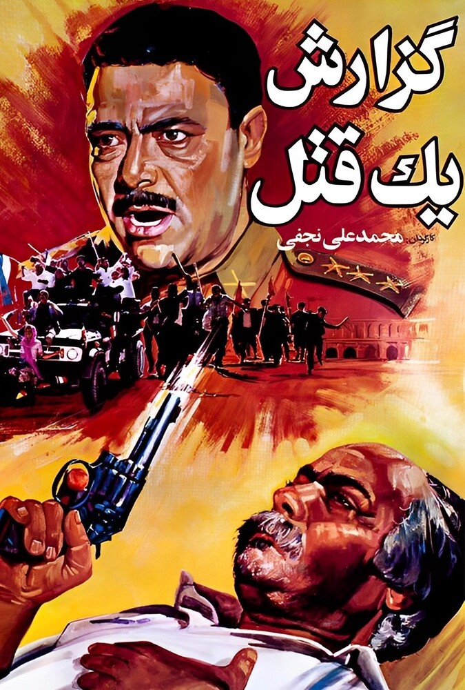 دانلود فیلم گزارش یک قتل 1986