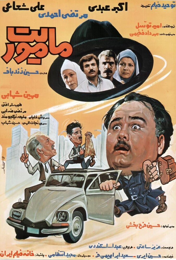 دانلود فیلم ماموریت 2018