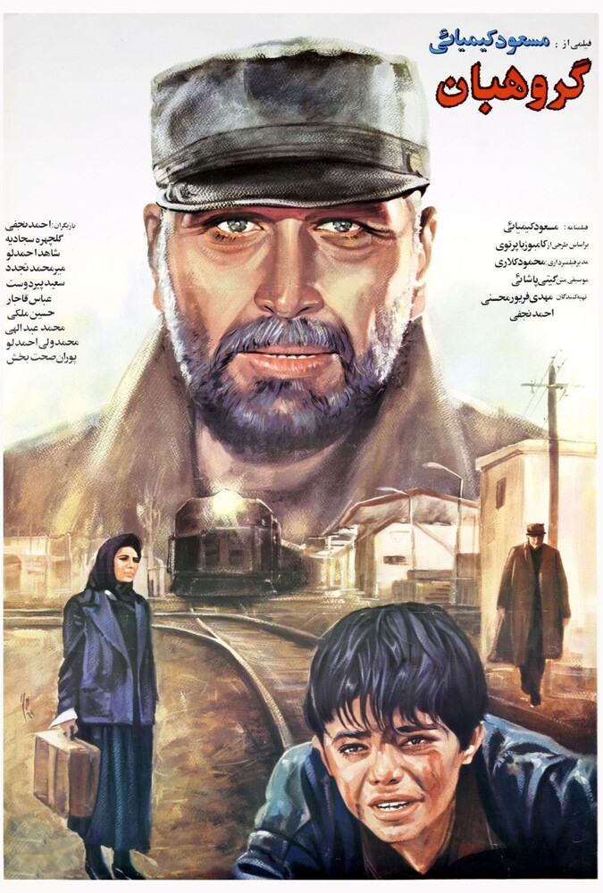دانلود فیلم گروهبان