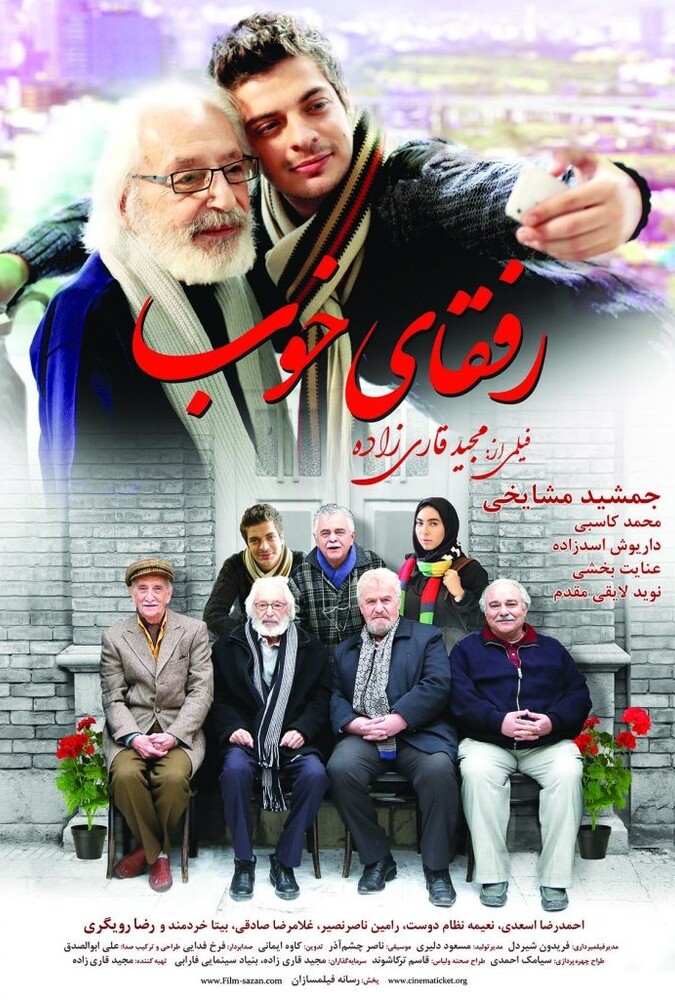 دانلود فیلم رفقای خوب 2016