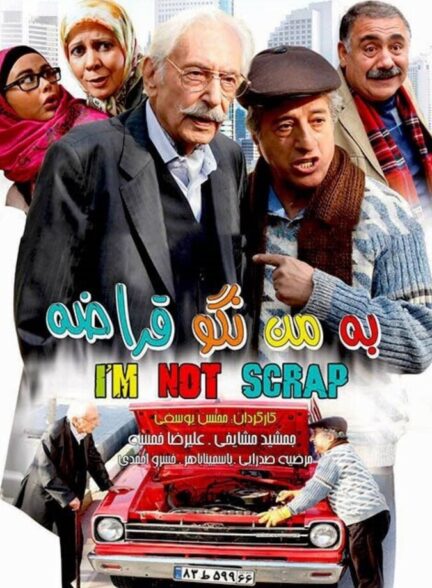 دانلود فیلم به من نگو قراضه