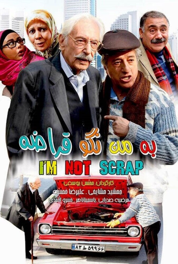 دانلود فیلم به من نگو قراضه 2013