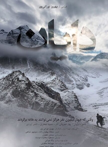 دانلود فیلم دایان