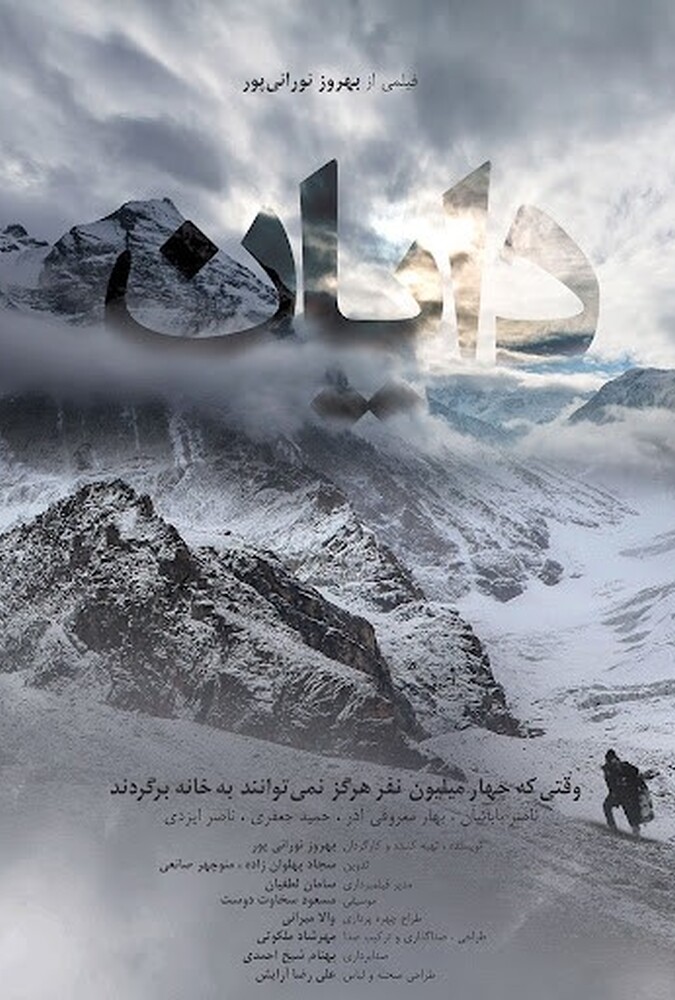 دانلود فیلم دایان
