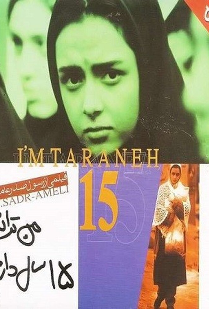 دانلود فیلم من ترانه ۱۵ سال دارم