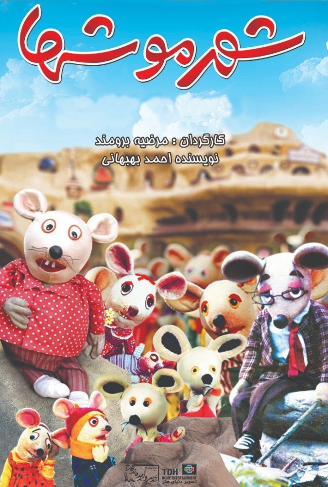دانلود فیلم شهر موشها