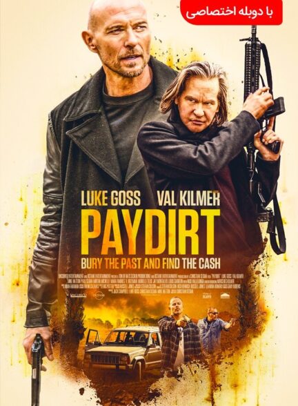 دانلود فیلم منفعت
