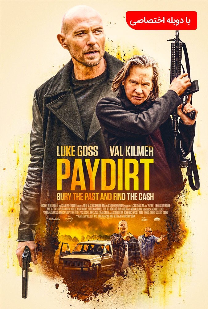 دانلود فیلم منفعت 2020