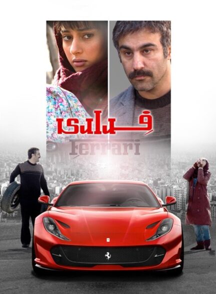 دانلود فیلم فراری