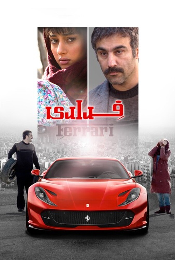 دانلود فیلم فراری 2017
