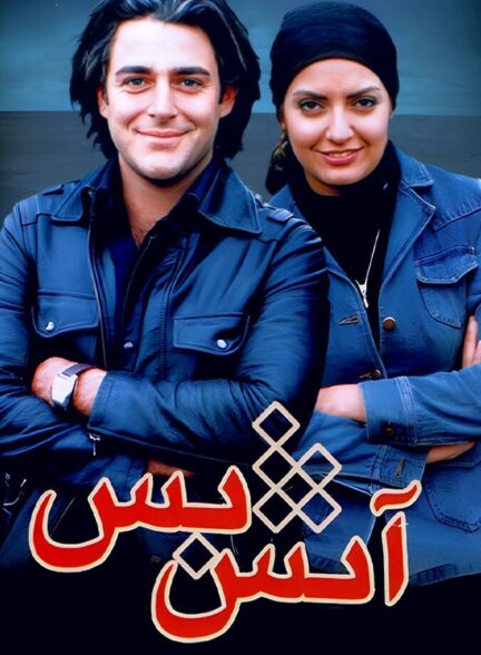 دانلود فیلم آتش بس