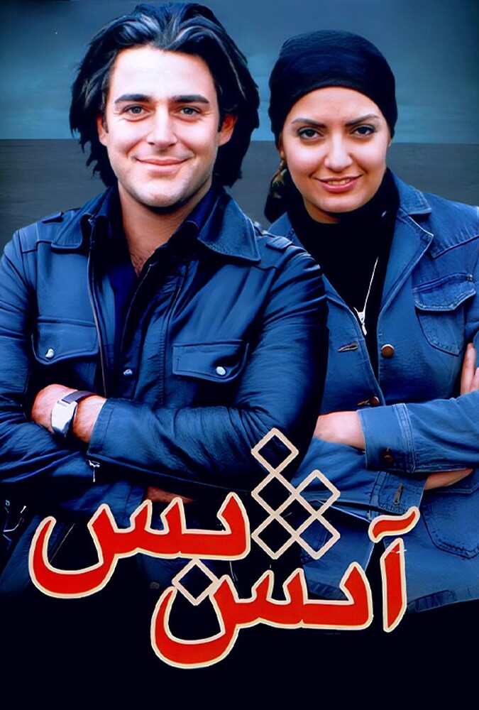 دانلود فیلم آتش بس