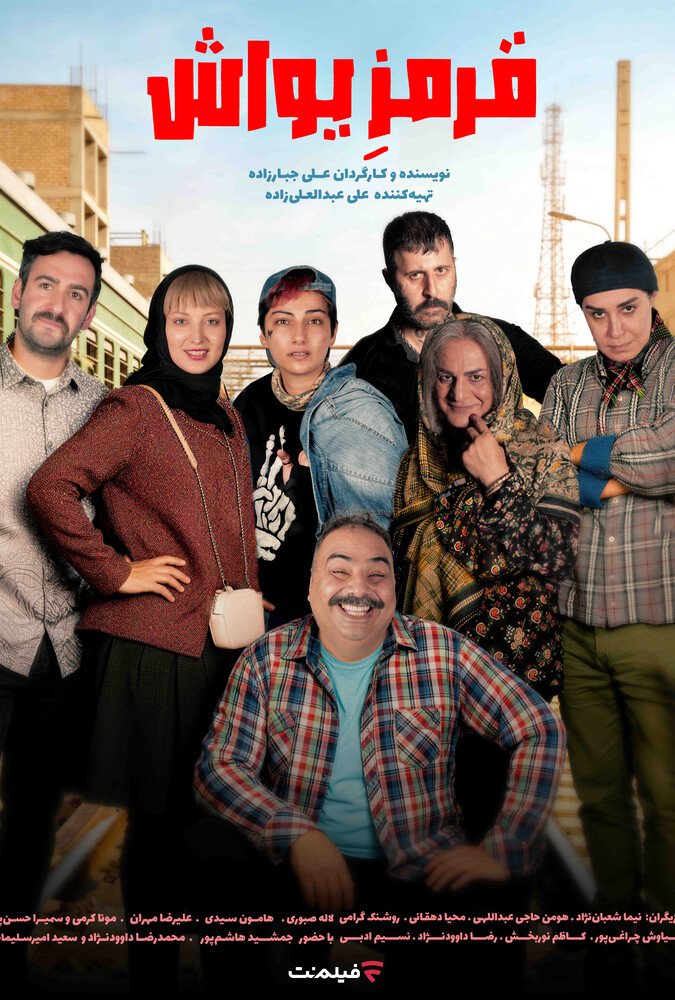 دانلود فیلم قرمز یواش