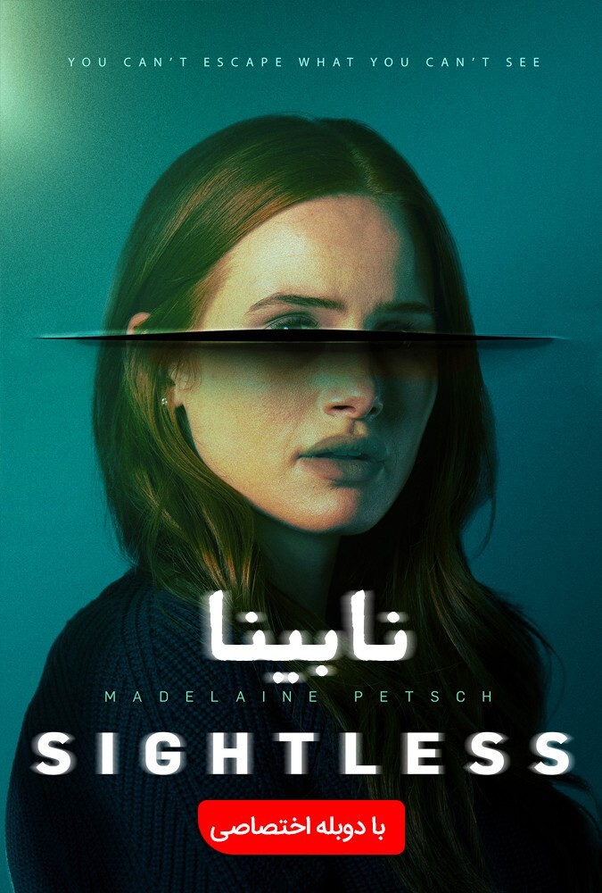 دانلود فیلم نابینا