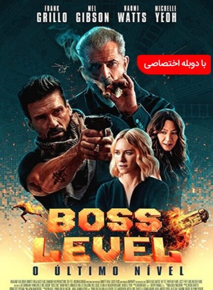 دانلود فیلم رتبه رئیس