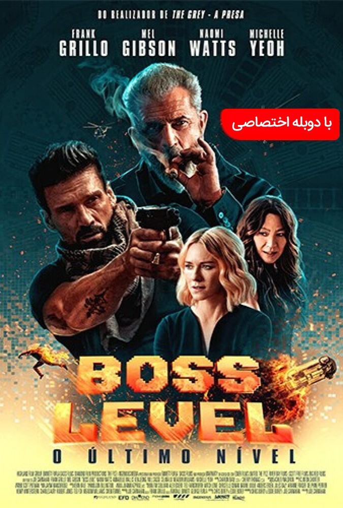 دانلود فیلم رتبه رئیس