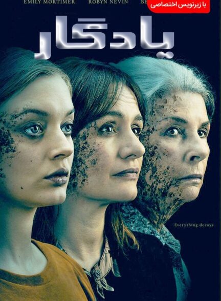 دانلود فیلم یادگار
