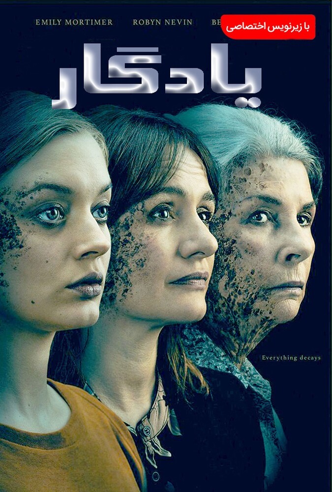 دانلود فیلم یادگار 2020