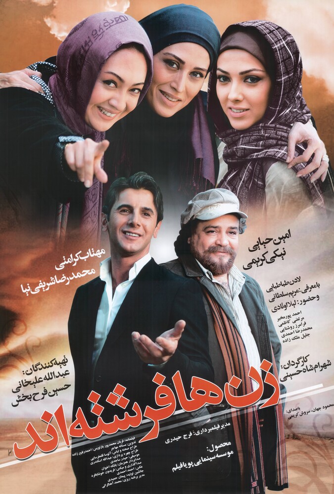 دانلود فیلم زن‌ها فرشته‌اند 2008