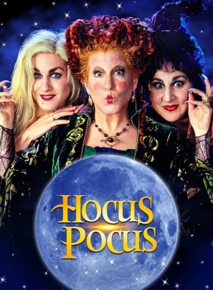 دانلود فیلم هوکس پوکس