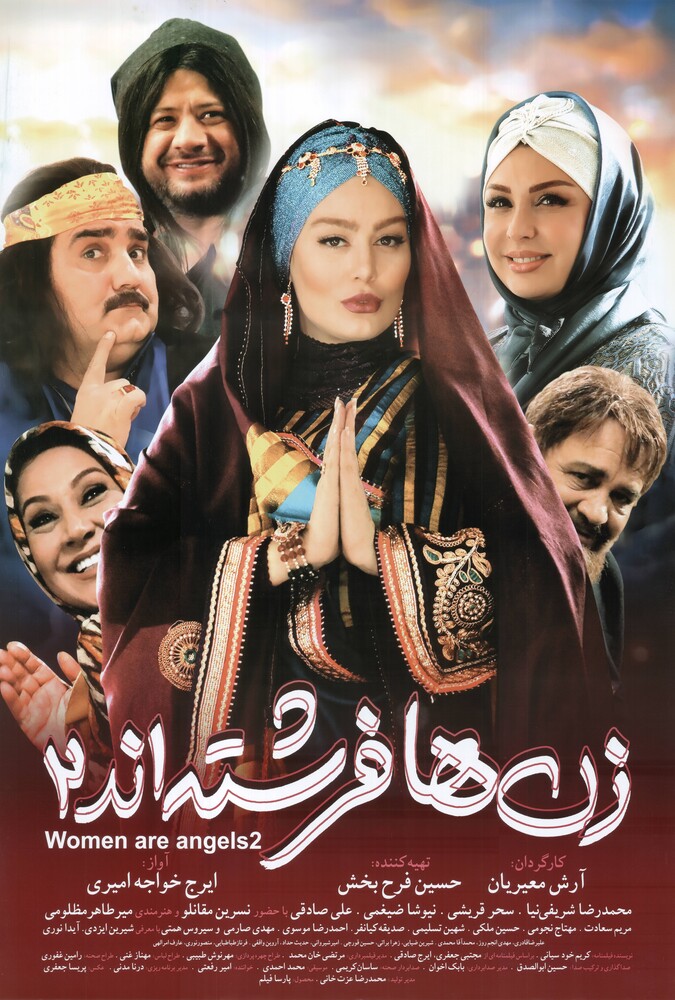 دانلود فیلم زن‌ها فرشته‌اند ۲