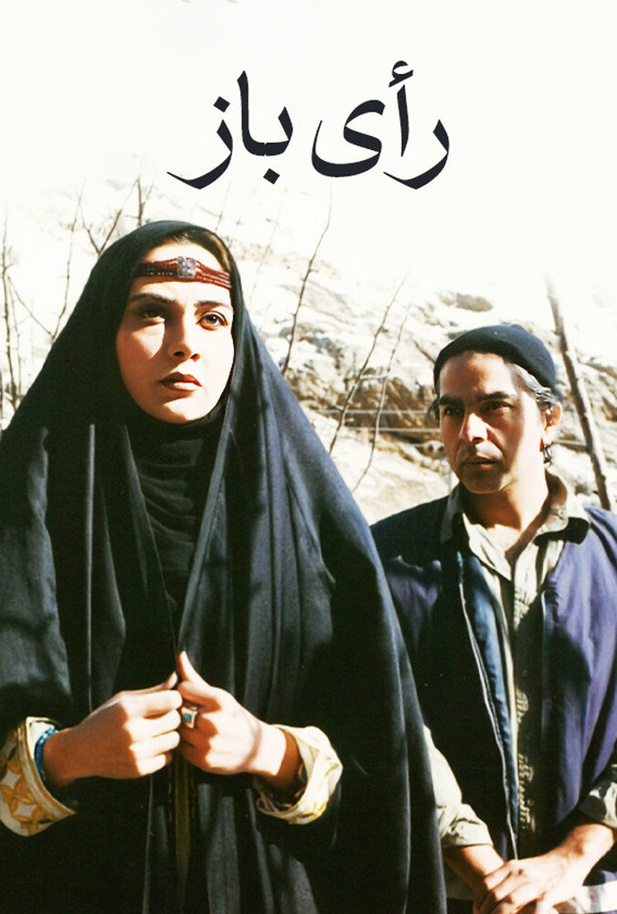 دانلود فیلم رأی باز 2002