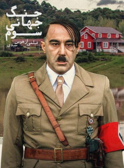 دانلود فیلم جنگ جهانی سوم