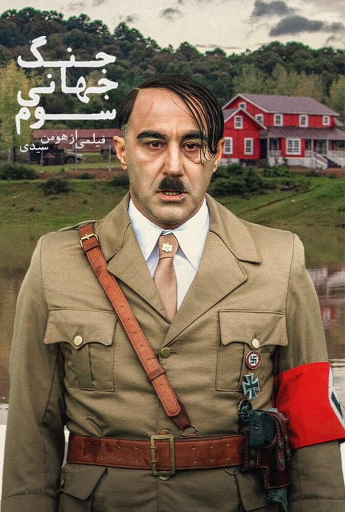 دانلود فیلم جنگ جهانی سوم