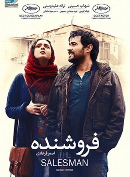 دانلود فیلم فروشنده