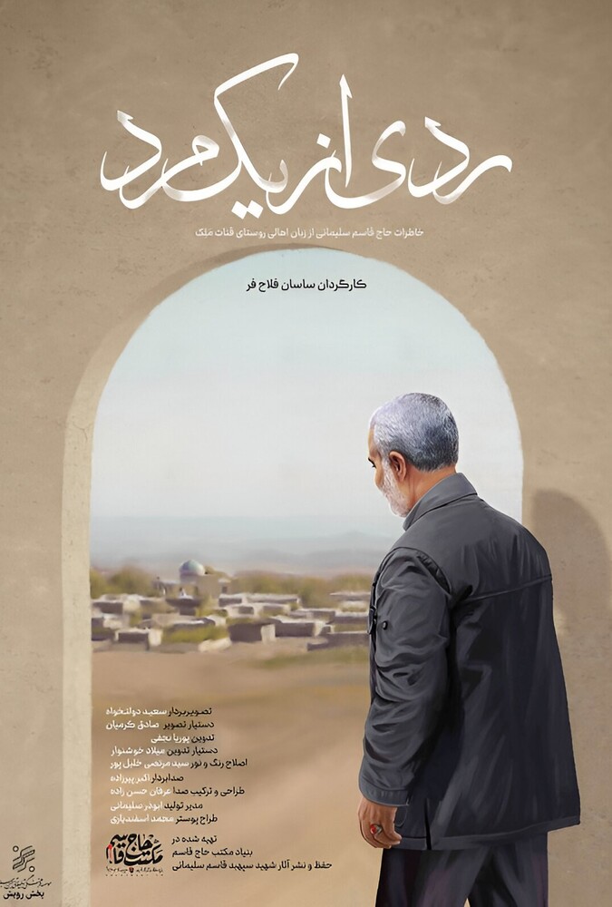 دانلود فیلم ردی از یک مرد 2024
