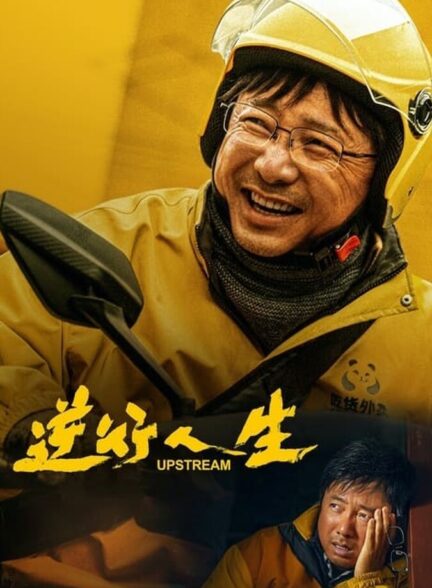 دانلود فیلم بالادست