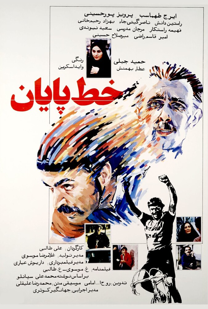 دانلود فیلم خط پایان