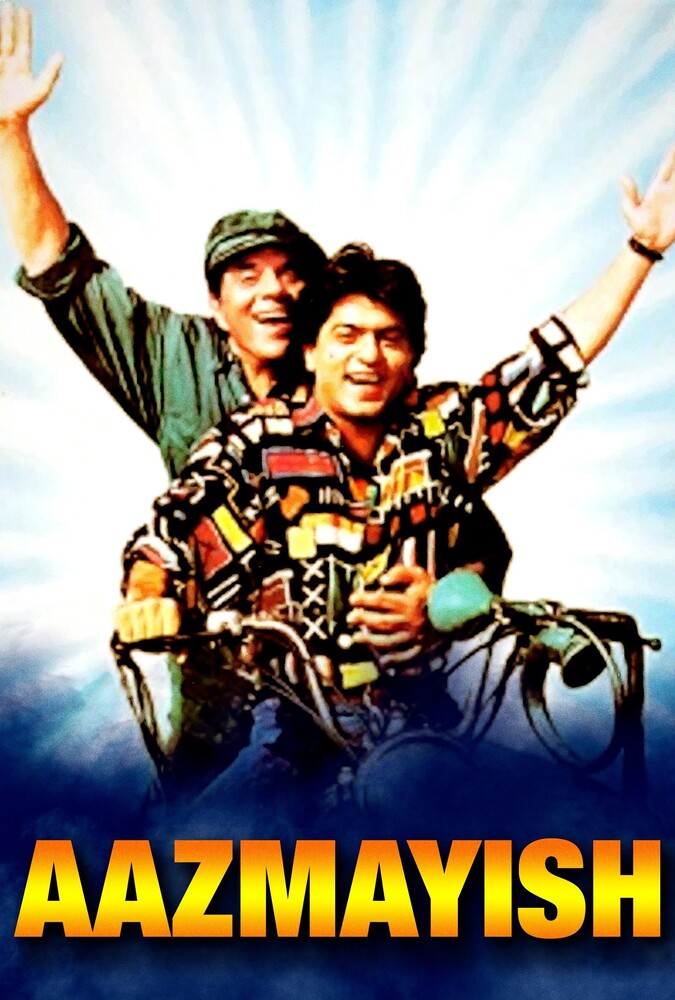 دانلود فیلم آزمایش 1995