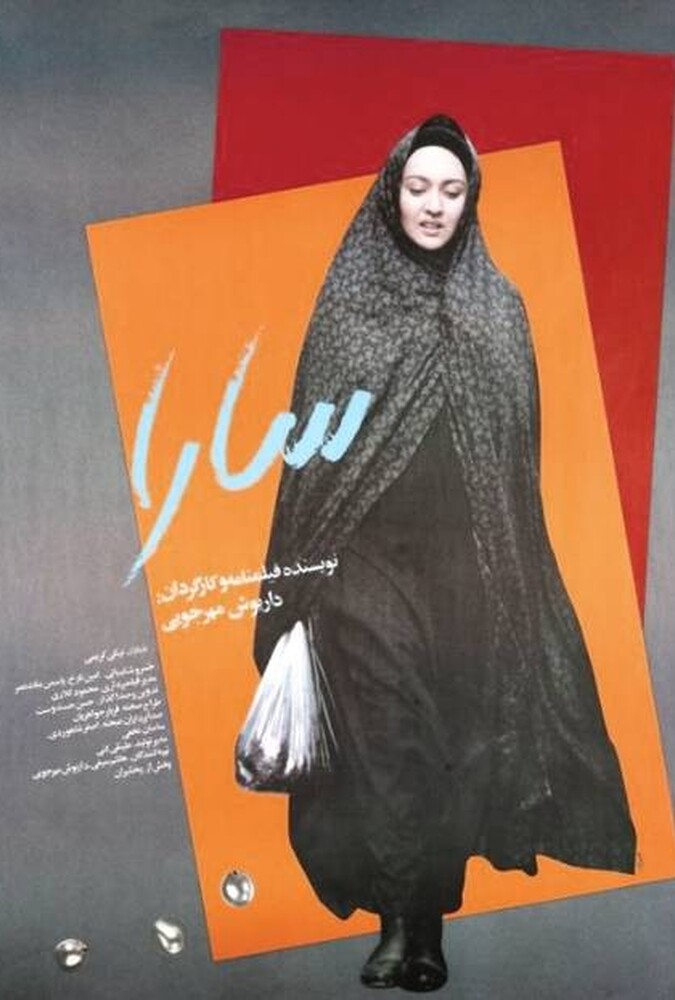 دانلود فیلم سارا