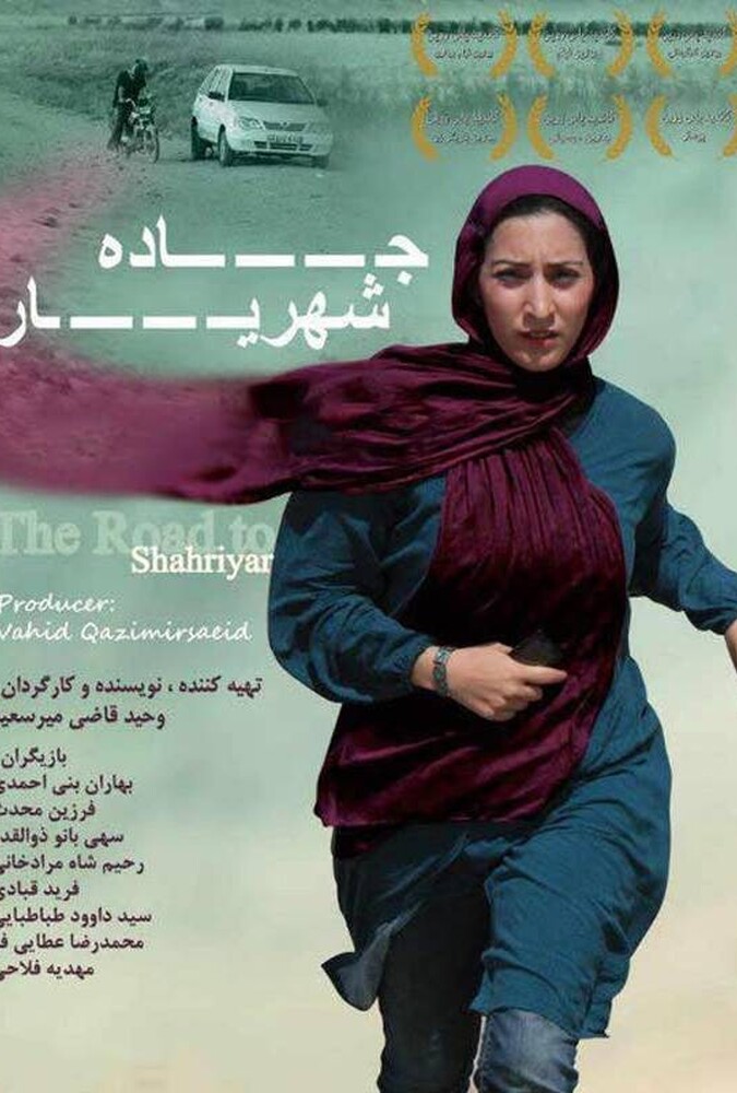 دانلود فیلم جاده شهریار