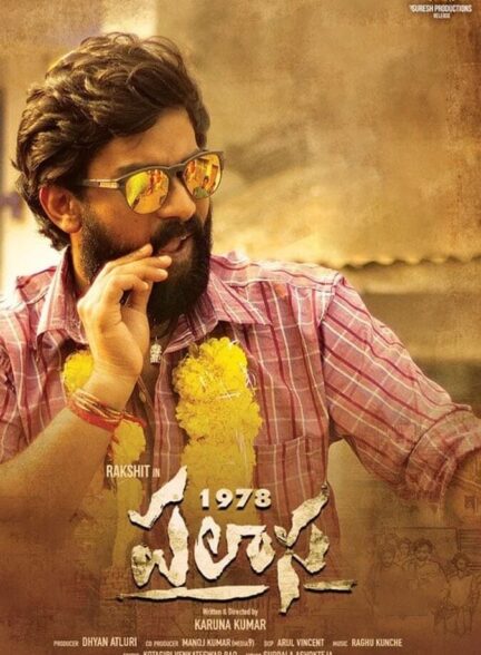 دانلود فیلم پالاسا 1978