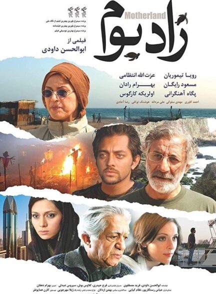 دانلود فیلم زادبوم