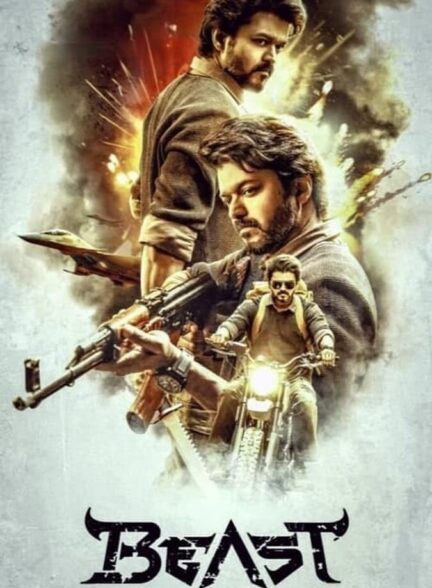 دانلود فیلم هیولا