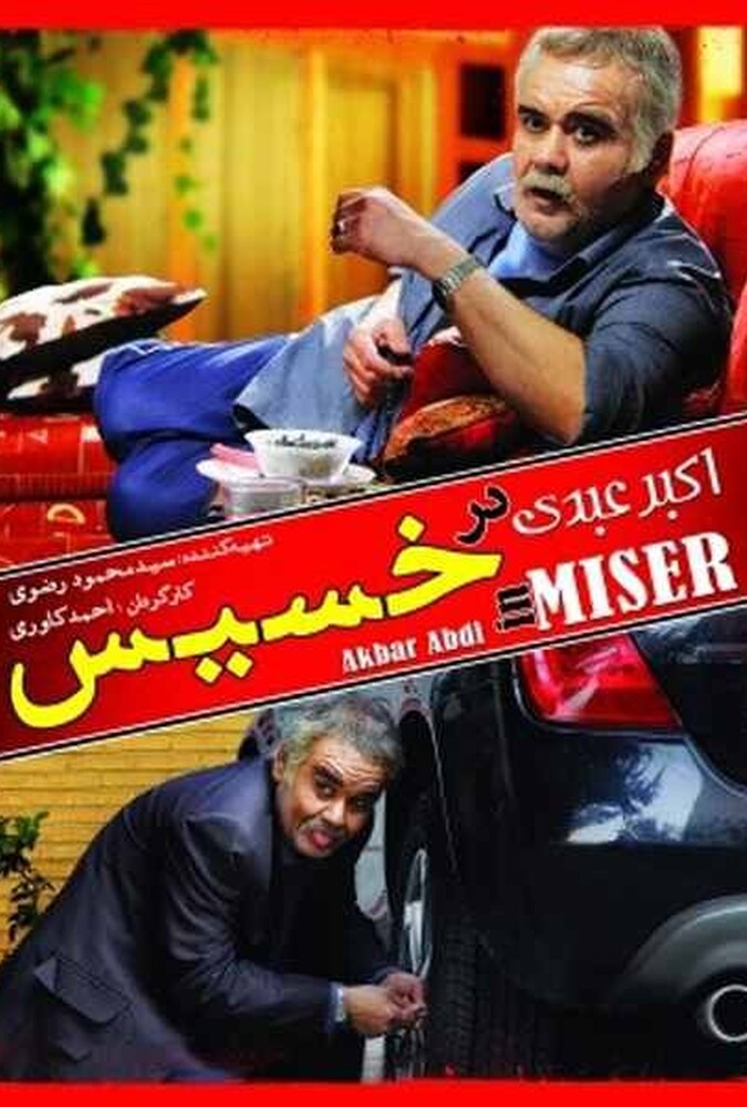 دانلود فیلم خسیس