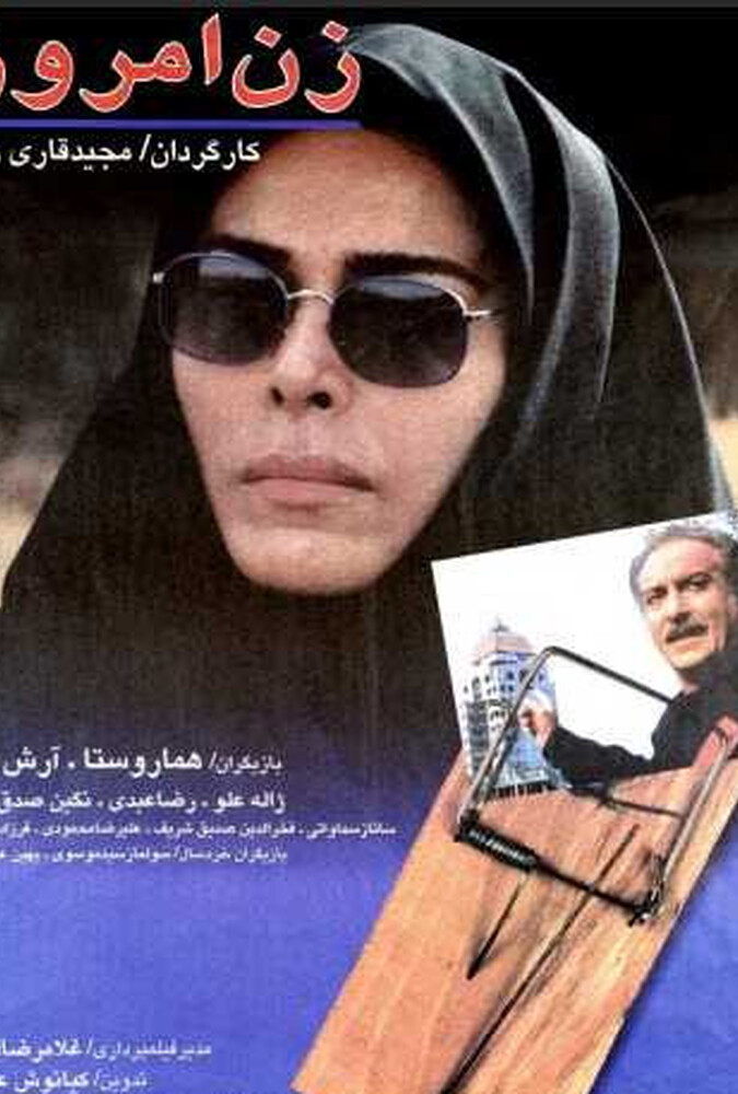 دانلود فیلم زن امروز