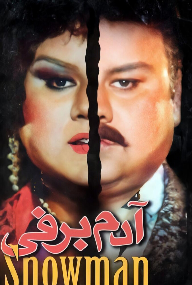 دانلود فیلم آدم برفی 1995