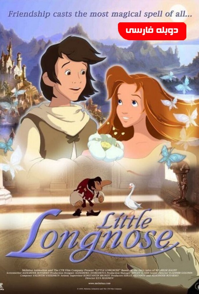 دانلود فیلم دماغ دراز کوچولو 2003